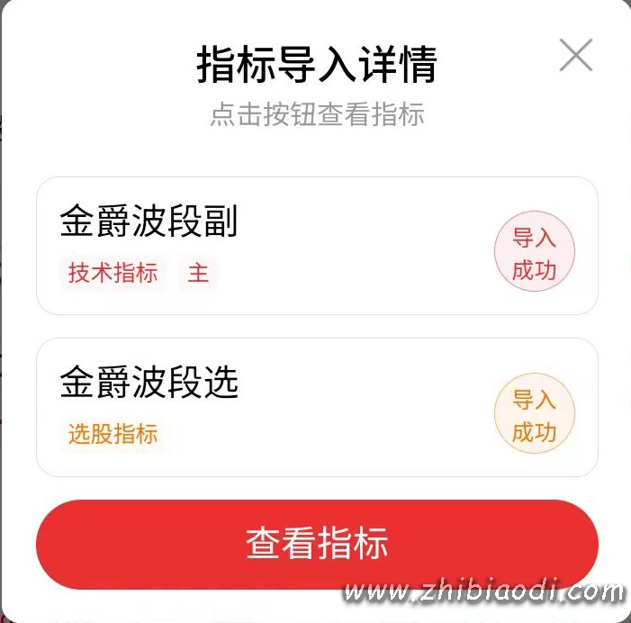 超级金爵波段指标 超级金爵波段指标