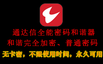 通达信指标密码和谐器